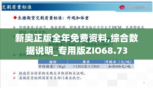 新奥资料免费精准获取与定制释义解释落实策略探讨