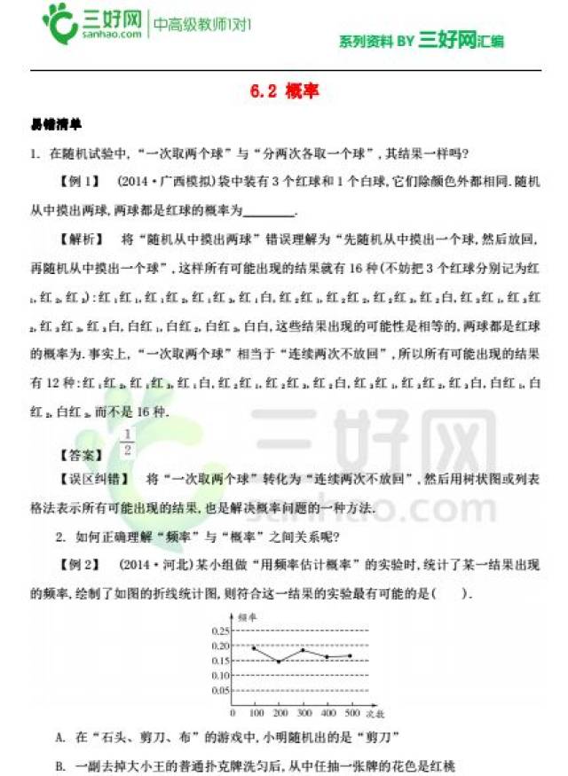 新澳最精准免费资料大全298期与和谐的释义解释落实