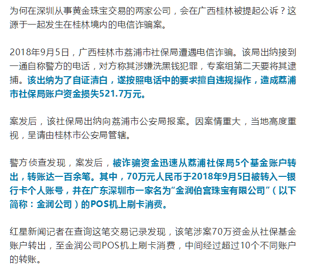 新澳天天彩免费资料大全查询与层级释义解释落实，一个违法犯罪问题的探讨