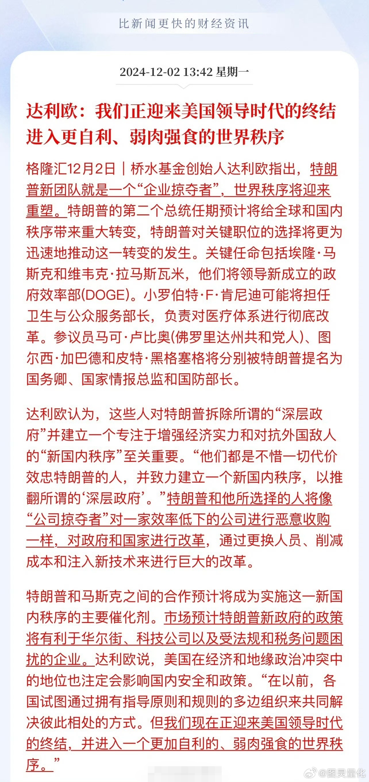 关于一肖一码一中化在2025年的释义解释与落实策略的文章