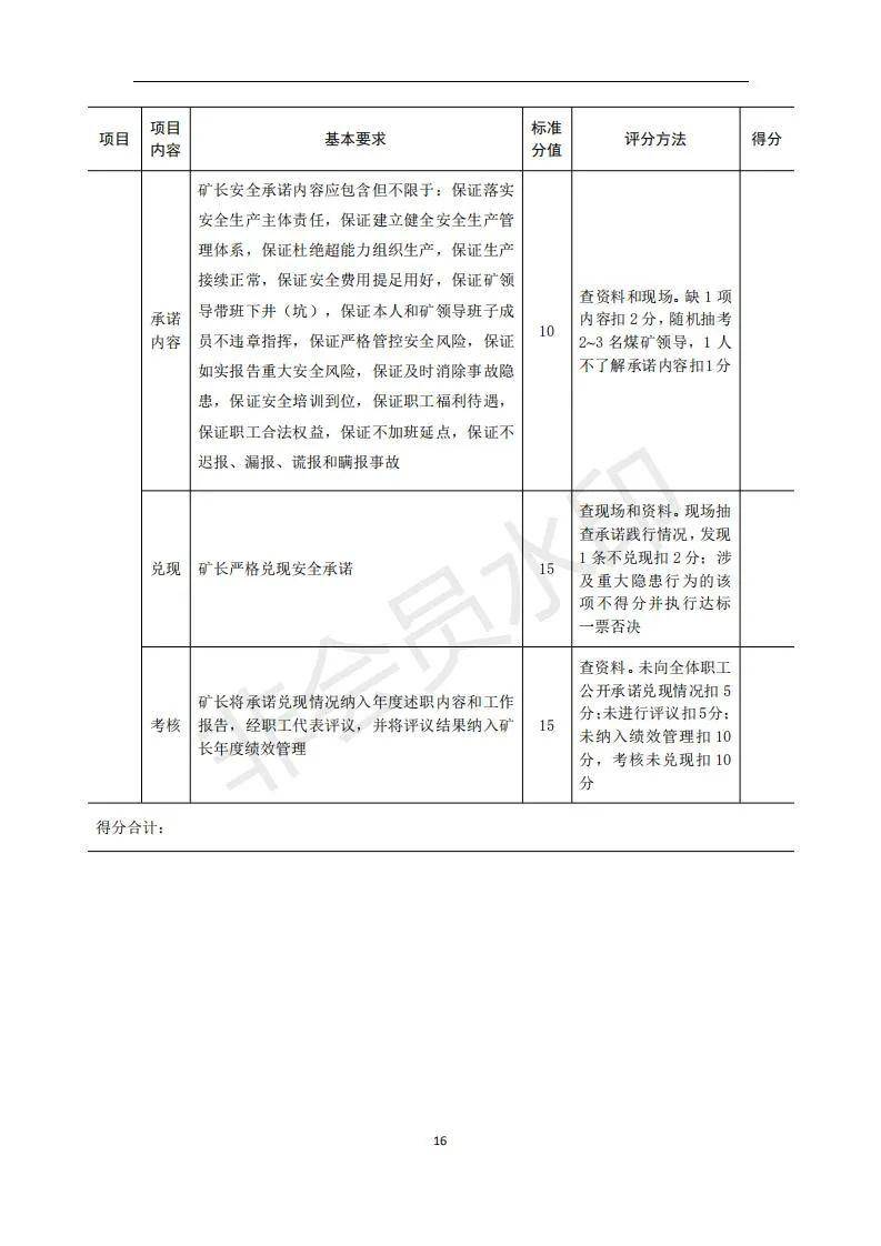 关于新澳资料大全的免费获取与定价策略，释义解释与落实措施