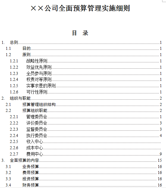 新奥2025年免费资料大全与传统释义解释落实