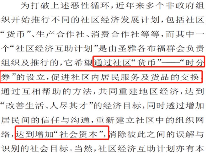 关于2025正版资料免费提供的组织释义解释落实的文章