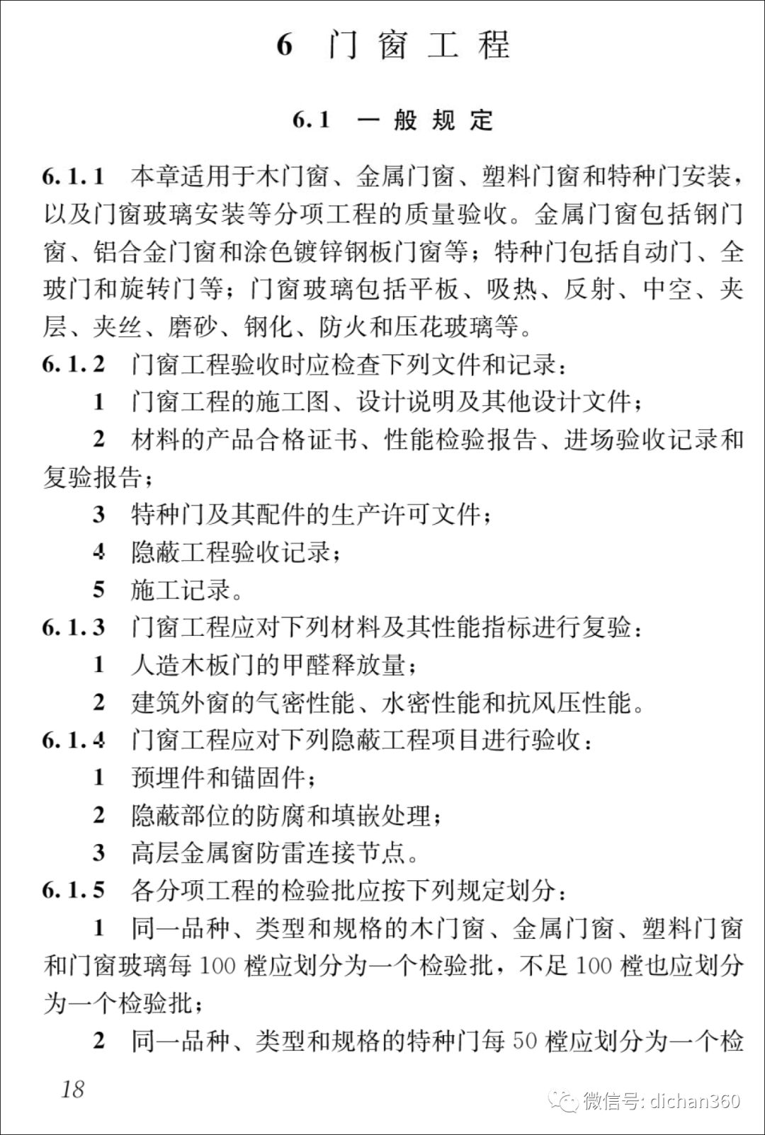 新门内部资料精准大全，策动释义、解释与落实的深度探讨