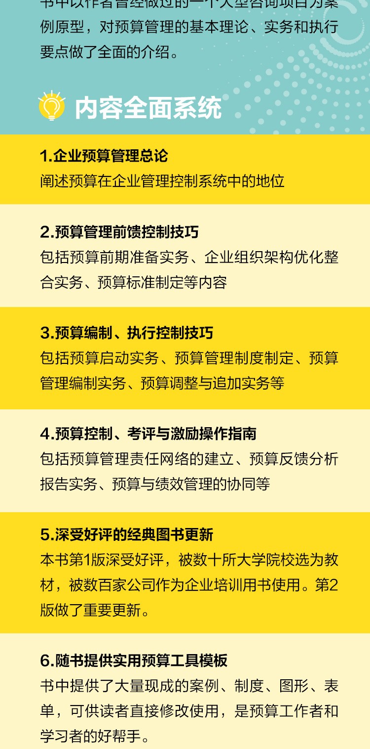 管家婆内部资料免费大全与理想释义，实践中的落实之道