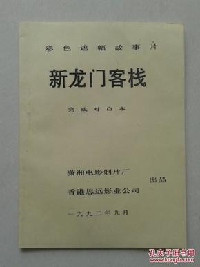 澳门最精准龙门客栈，社交释义、解释与落实的重要性