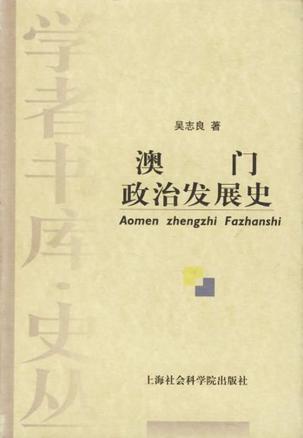 澳门最准的免费资料与历史释义，解释与落实的重要性