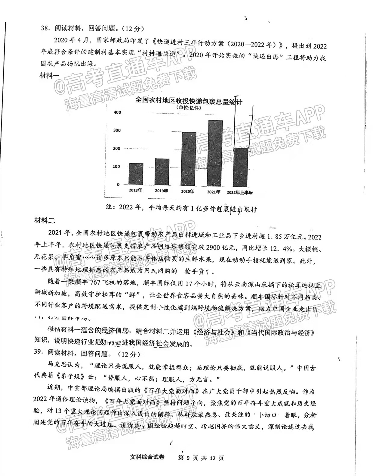 新澳资料大全正版2025综合，直面释义、解释与落实