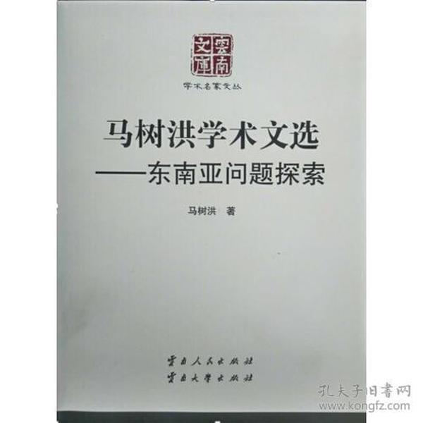 探索未知领域，解析澳门特马四不像的真切释义与实践落实