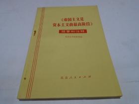 探究四不像正版与正版四不像一现象，资本的释义、解释与落实