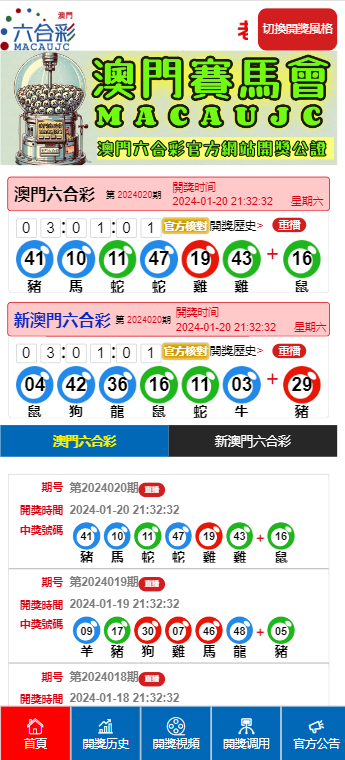 解析澳门天天彩开彩结果背后的沟通释义与落实策略