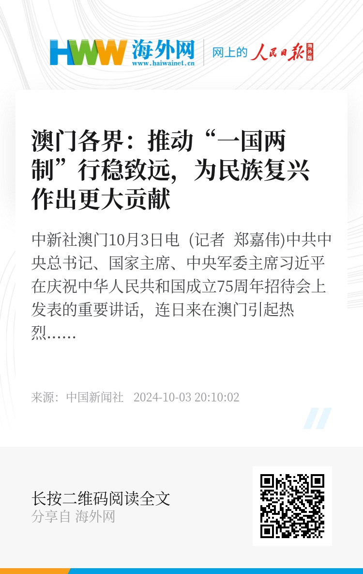 澳门精准一肖一码，释义解释与落实行动的重要性