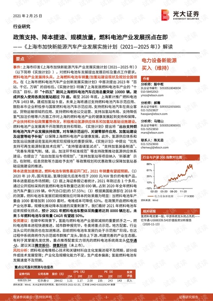 关于新澳精准资料免费提供的网站在2025年的执释义解释与落实策略