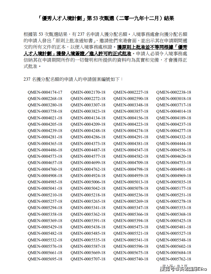 探索香港，最新资料免费大全下载与计算释义的落实之路