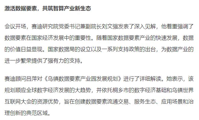 探索未来资料共享之路，关于一肖一特考核释义的深入解读与实施策略