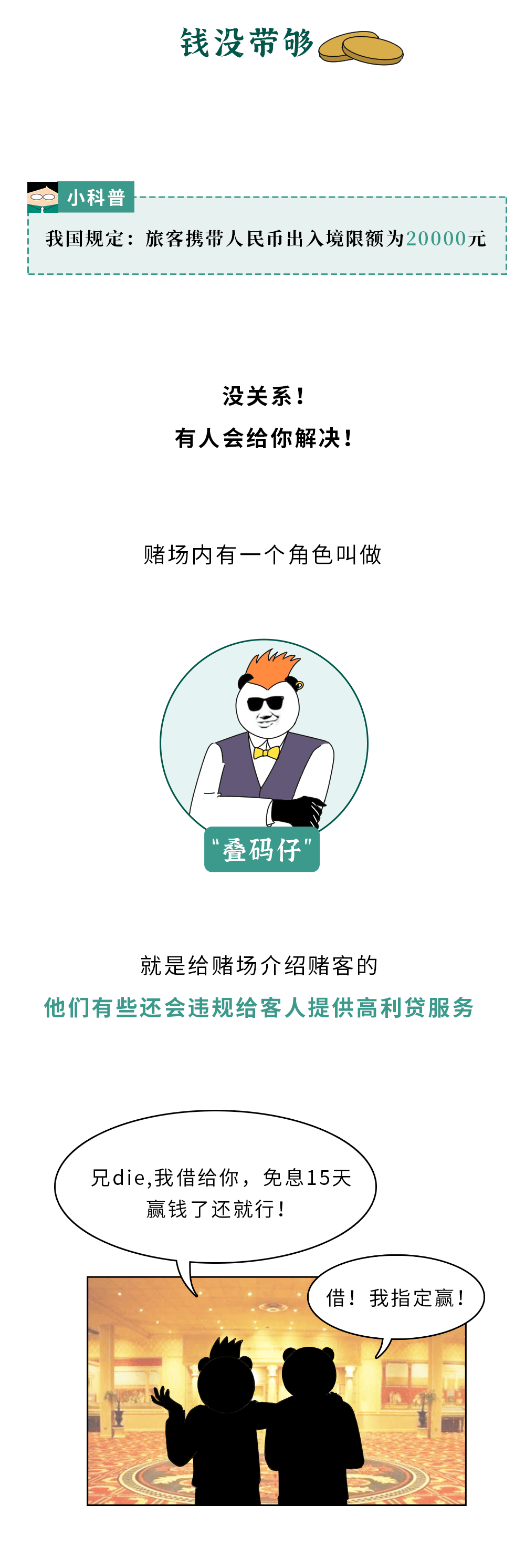 澳门最准一码与琢磨释义解释落实的探讨