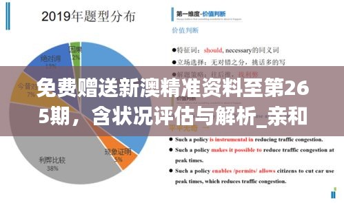 探索未来，新澳精准正版资料的免费共享与架构释义的落实实践