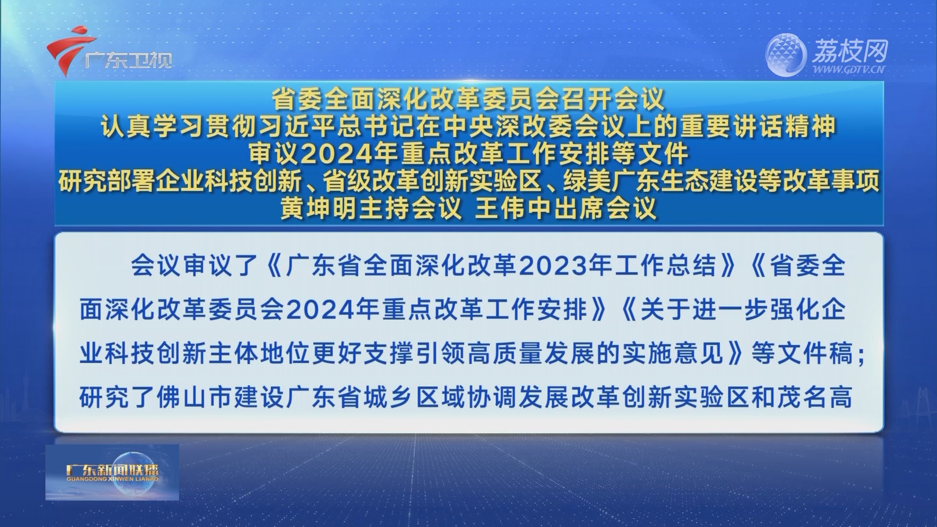 关于香港管家婆正版资料图一74期与释义解释落实的探讨